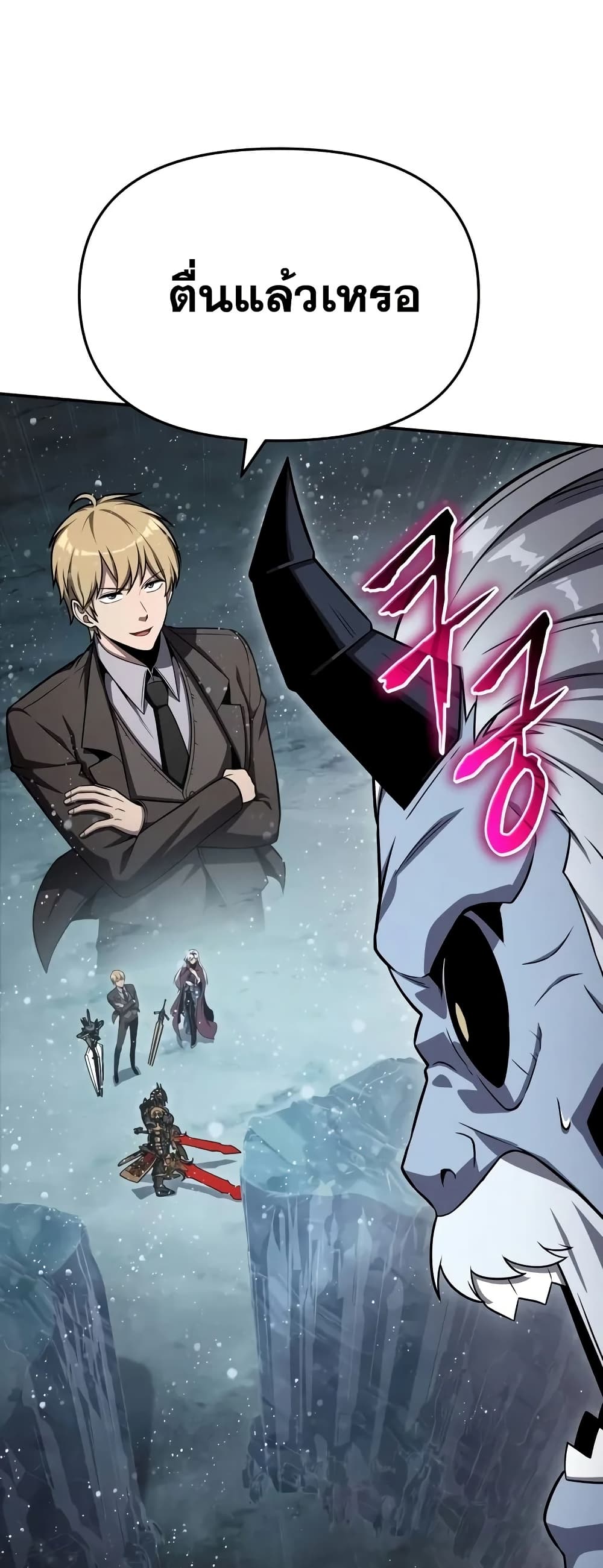 The Knight King Who Returned with a God 38/92