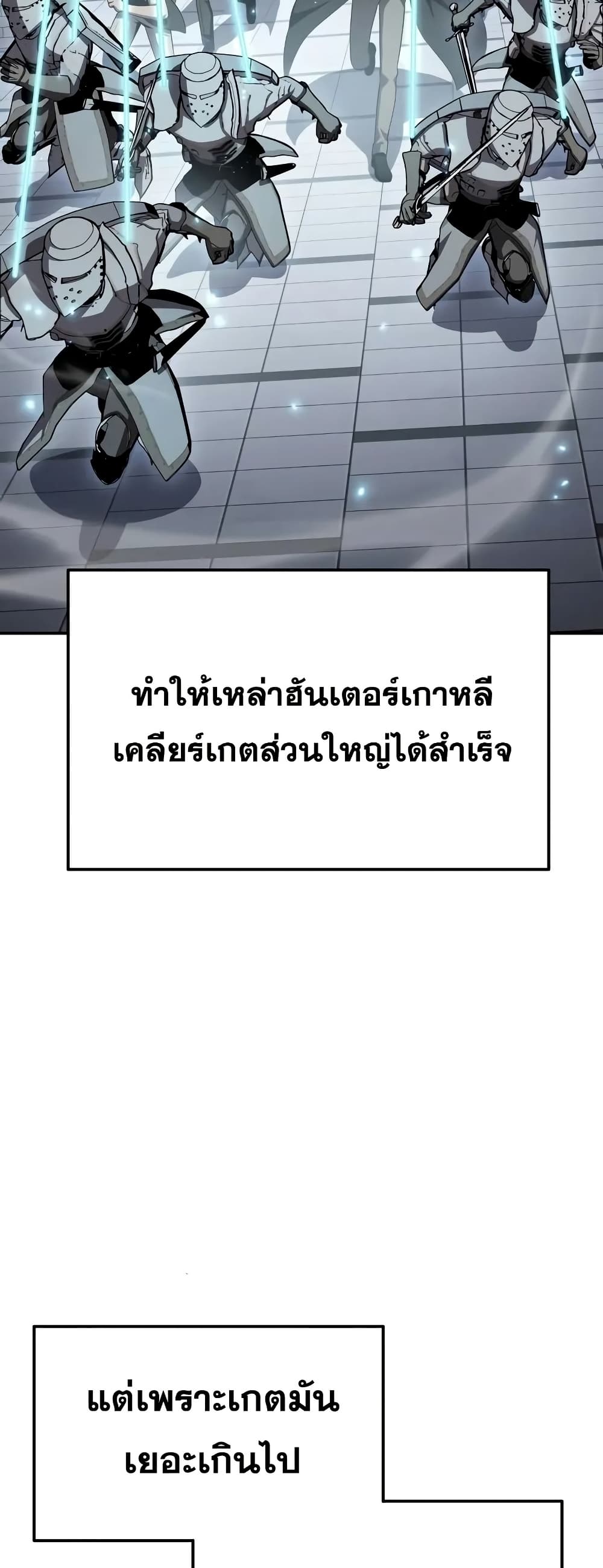 The Knight King Who Returned with a God 59/92