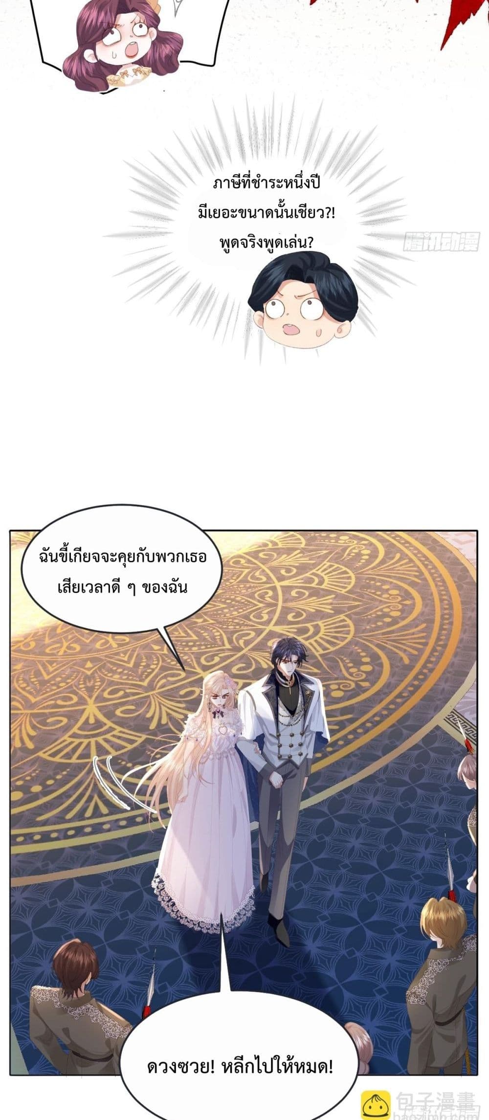 Reborn to Choose My Own Male Lead - เกิดใหม่ทั้งที... ฉันขอเลือกพระเอกเองก็แล้วกัน! 11/52