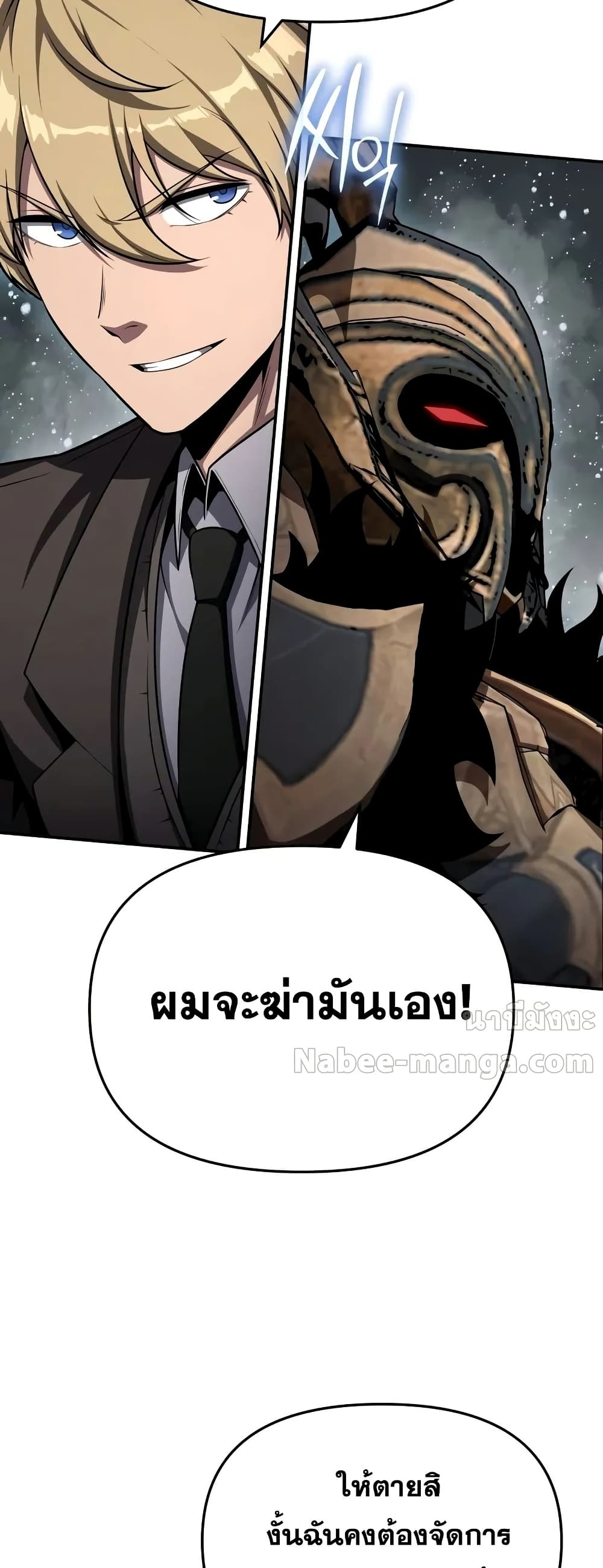 The Knight King Who Returned with a God 47/92