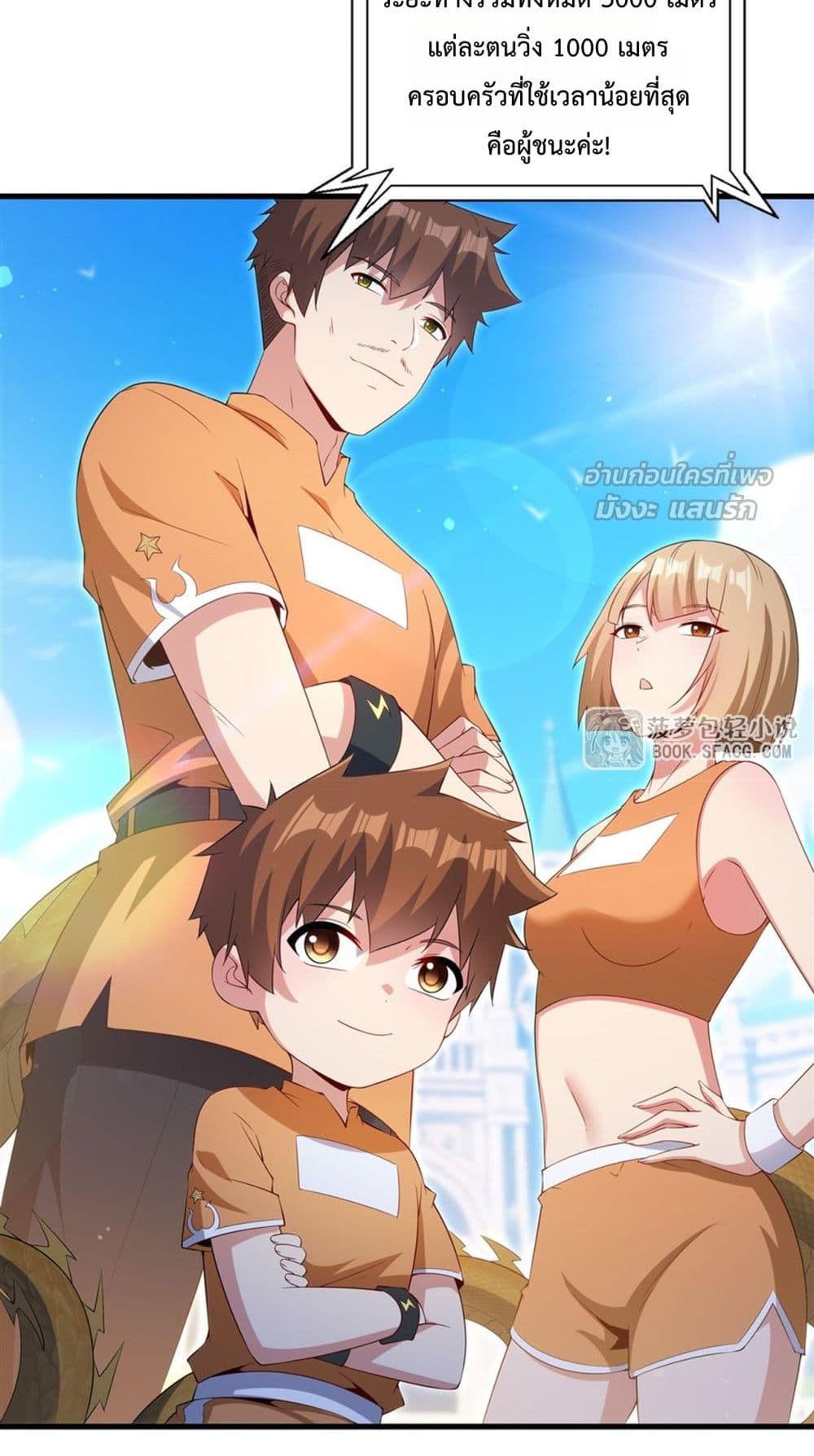 Malevolent Dragon! I Don’t Want to Have Any More Children With You มังกรใจร้าย! ผมไม่อยากมีลูกกับคุณอีกแล้ว 7/42