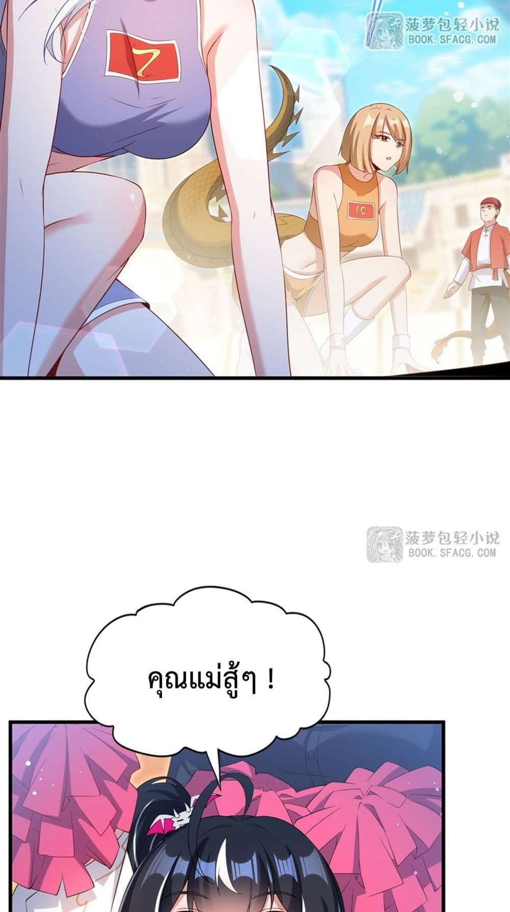 Malevolent Dragon! I Don’t Want to Have Any More Children With You มังกรใจร้าย! ผมไม่อยากมีลูกกับคุณอีกแล้ว 20/42