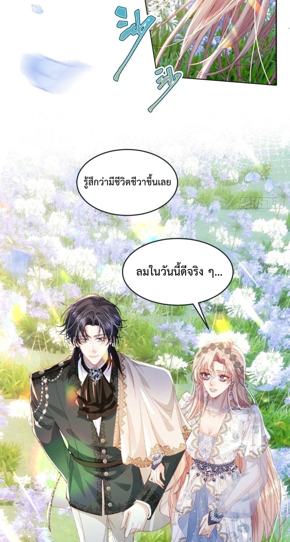 Reborn to Choose My Own Male Lead - เกิดใหม่ทั้งที... ฉันขอเลือกพระเอกเองก็แล้วกัน! 26/52