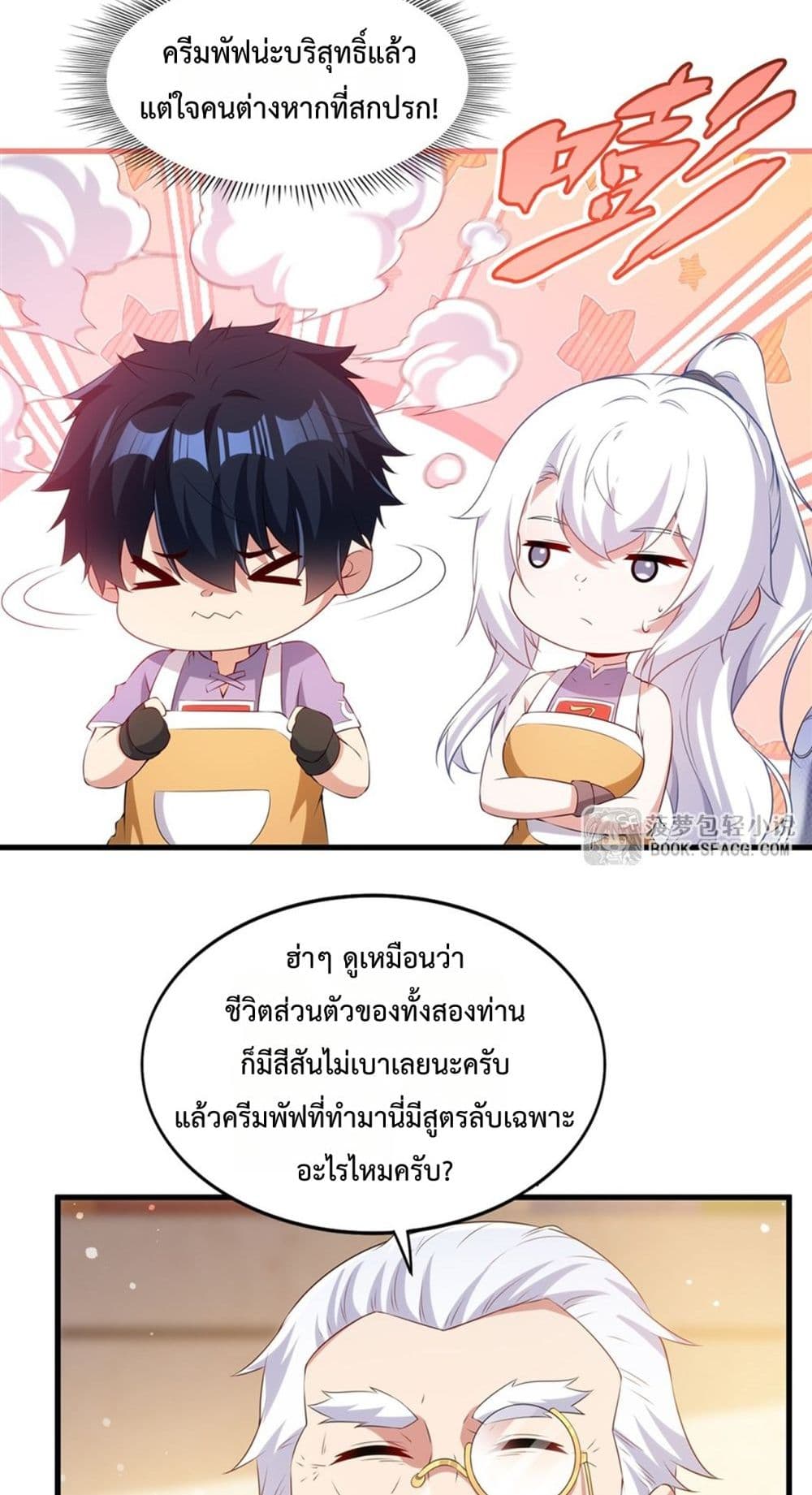 Malevolent Dragon! I Don’t Want to Have Any More Children With You มังกรใจร้าย! ผมไม่อยากมีลูกกับคุณอีกแล้ว 12/42