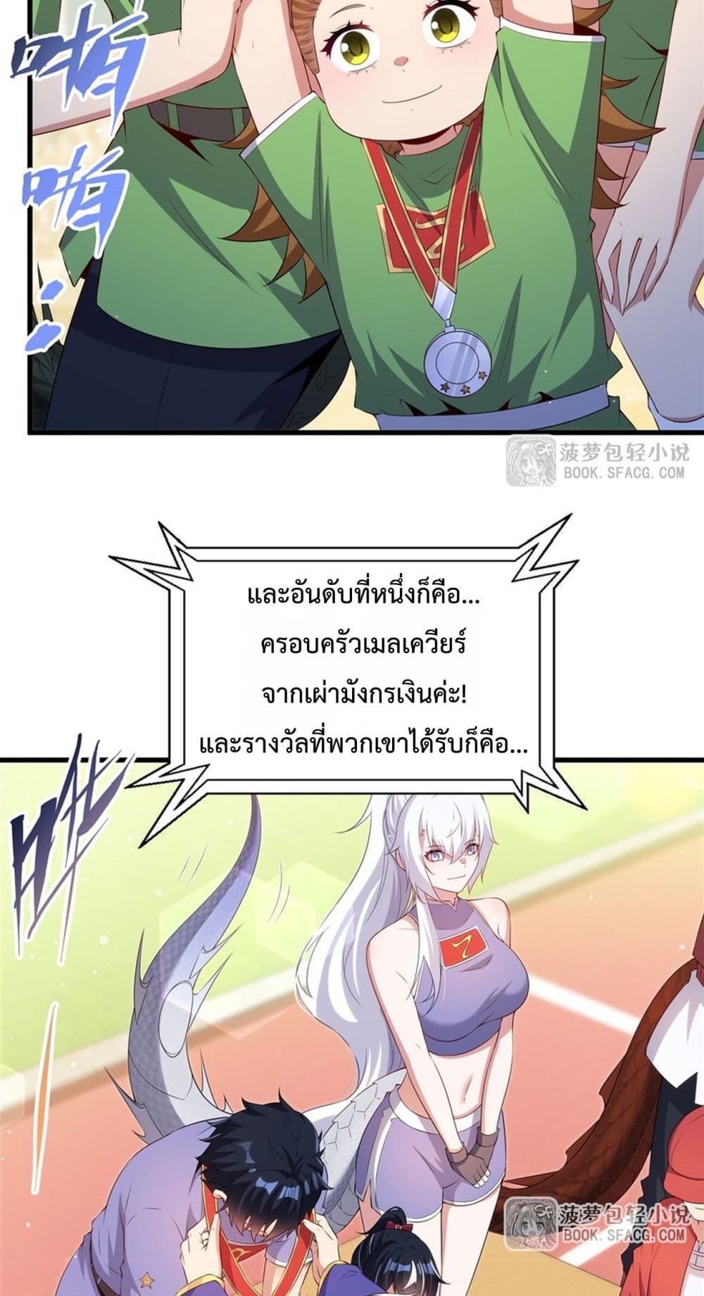 Malevolent Dragon! I Don’t Want to Have Any More Children With You มังกรใจร้าย! ผมไม่อยากมีลูกกับคุณอีกแล้ว 20/42