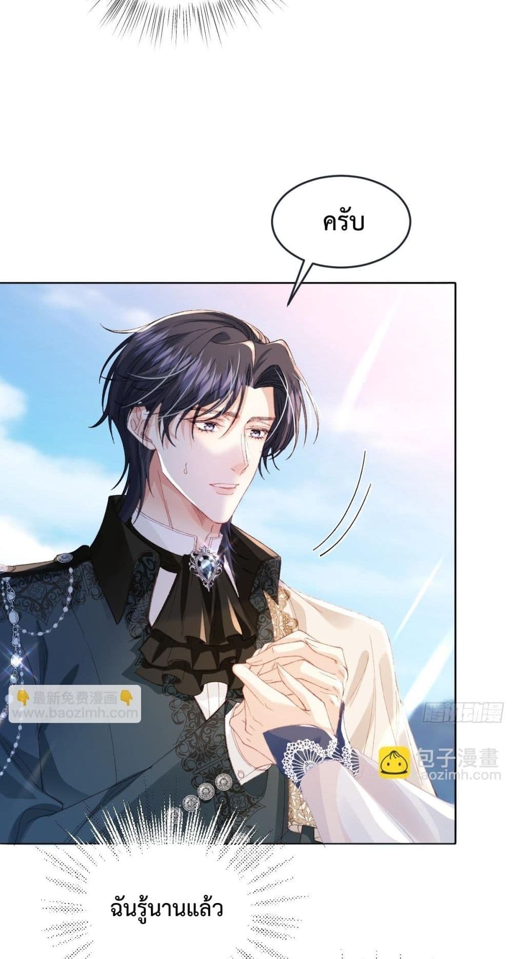 Reborn to Choose My Own Male Lead - เกิดใหม่ทั้งที... ฉันขอเลือกพระเอกเองก็แล้วกัน! 36/52