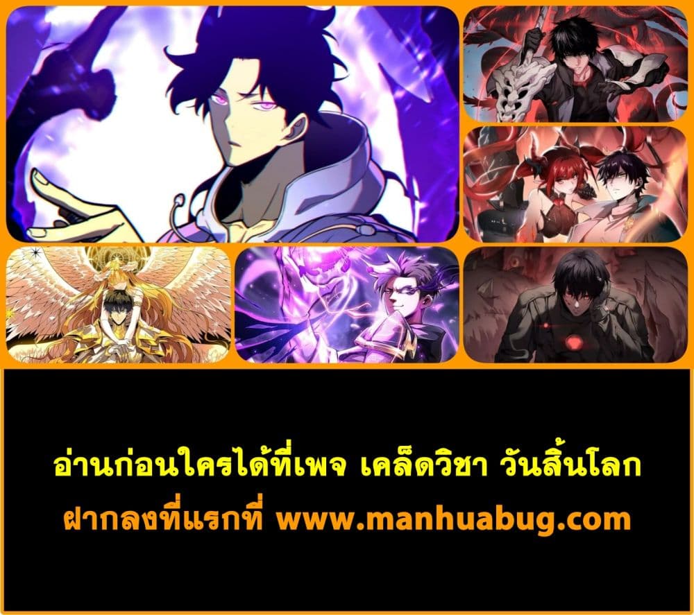 Doomsday Sword God - เทพดาบวันสิ้นโลก 52/52