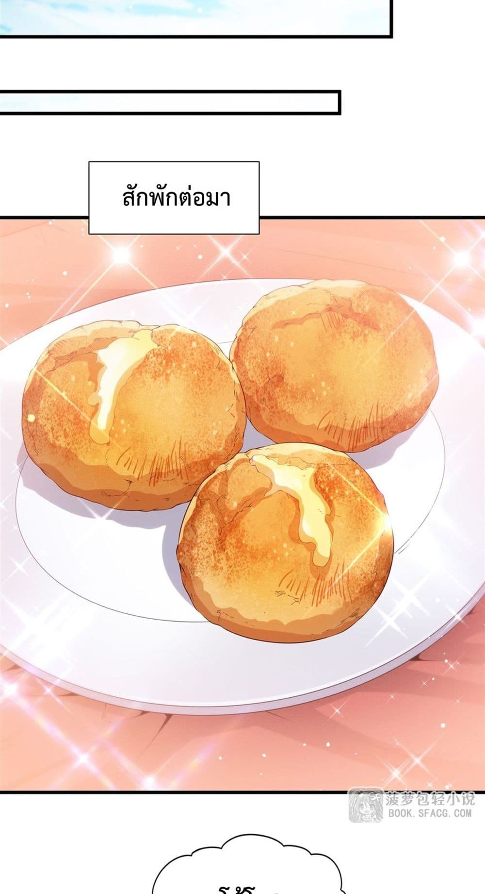 Malevolent Dragon! I Don’t Want to Have Any More Children With You มังกรใจร้าย! ผมไม่อยากมีลูกกับคุณอีกแล้ว 6/42