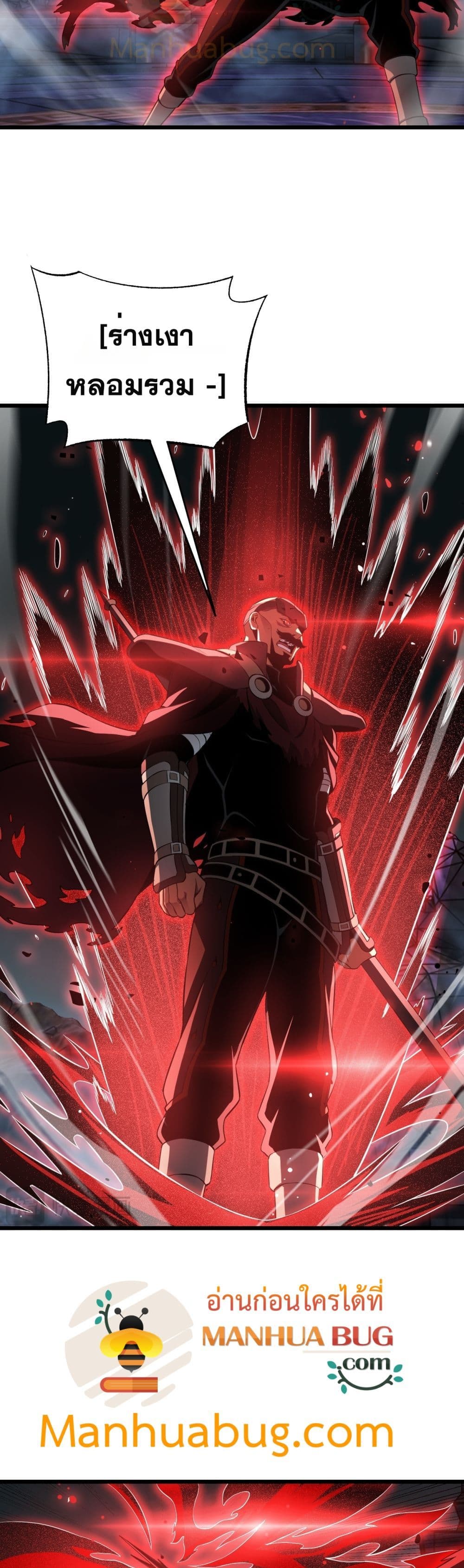 Doomsday Sword God - เทพดาบวันสิ้นโลก 29/42