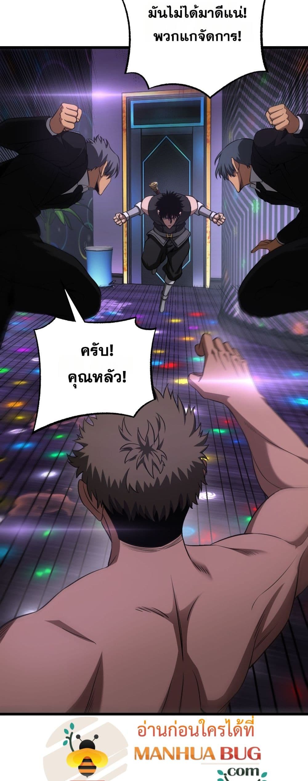 Doomsday Sword God - เทพดาบวันสิ้นโลก 25/52