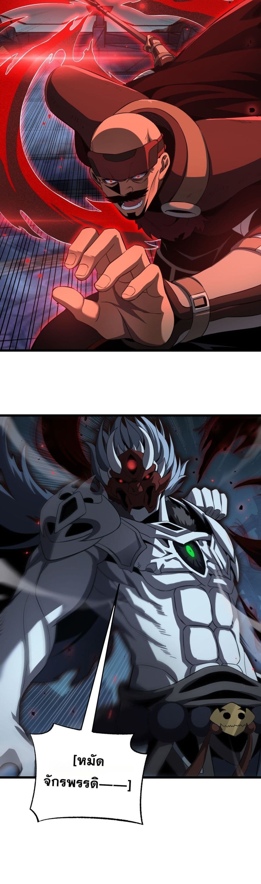 Doomsday Sword God - เทพดาบวันสิ้นโลก 30/42