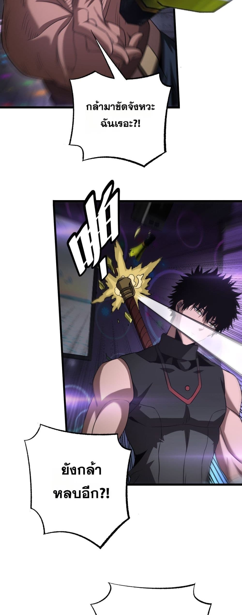Doomsday Sword God - เทพดาบวันสิ้นโลก 24/52
