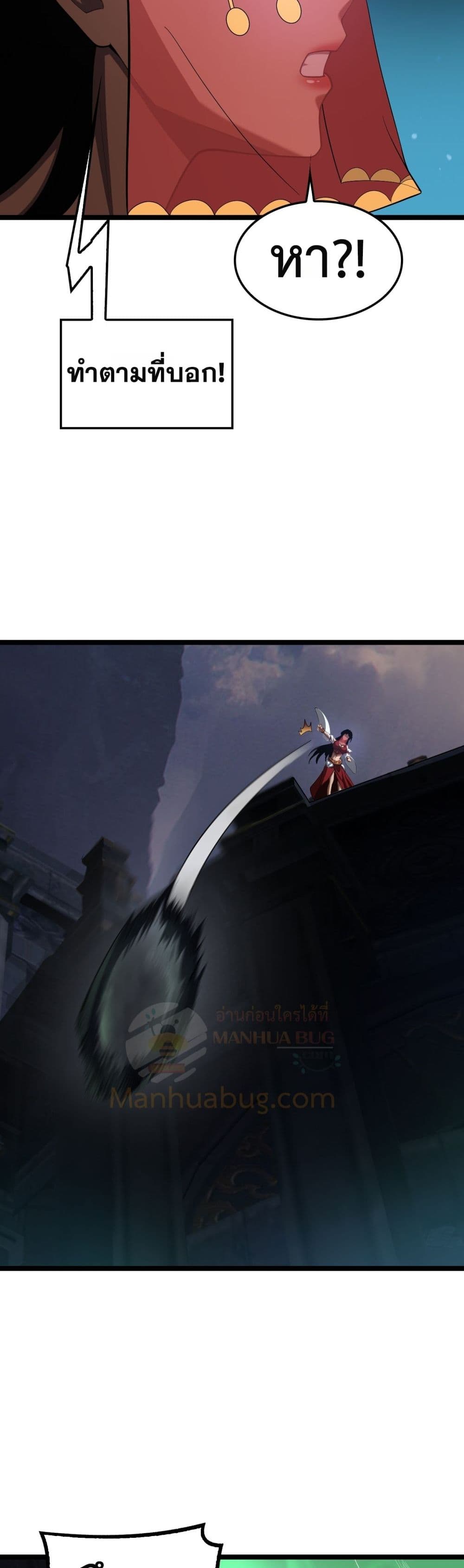 Doomsday Sword God - เทพดาบวันสิ้นโลก 3/42