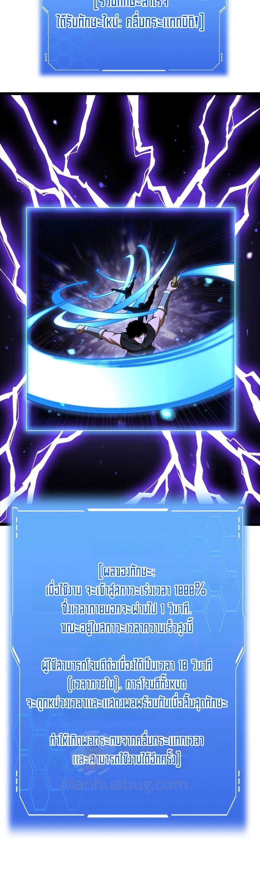 Doomsday Sword God - เทพดาบวันสิ้นโลก 11/42