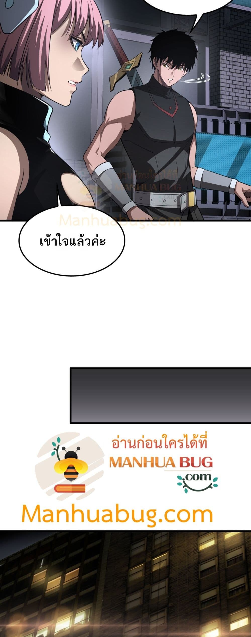 Doomsday Sword God - เทพดาบวันสิ้นโลก 15/52