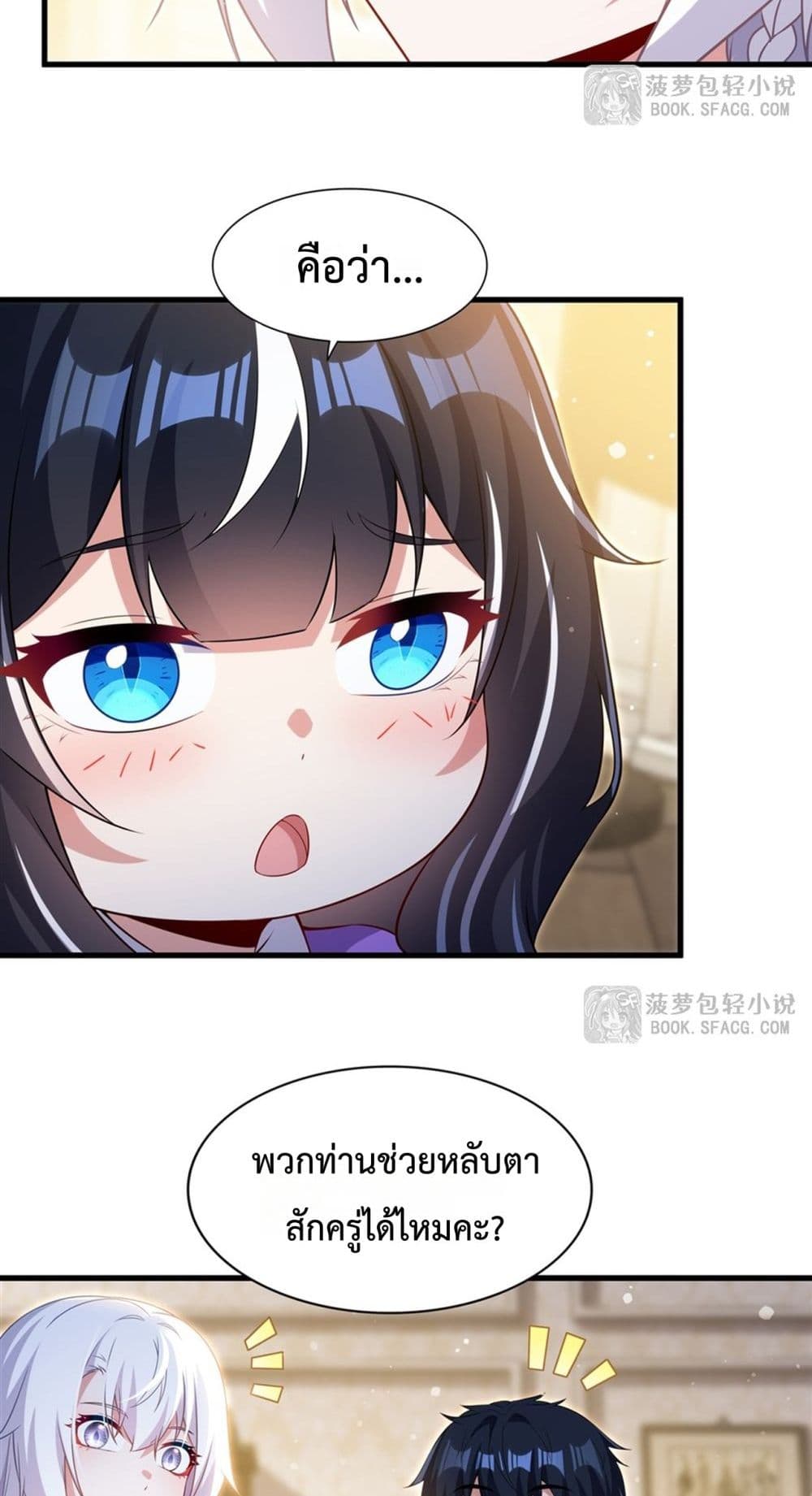 Malevolent Dragon! I Don’t Want to Have Any More Children With You มังกรใจร้าย! ผมไม่อยากมีลูกกับคุณอีกแล้ว 30/42