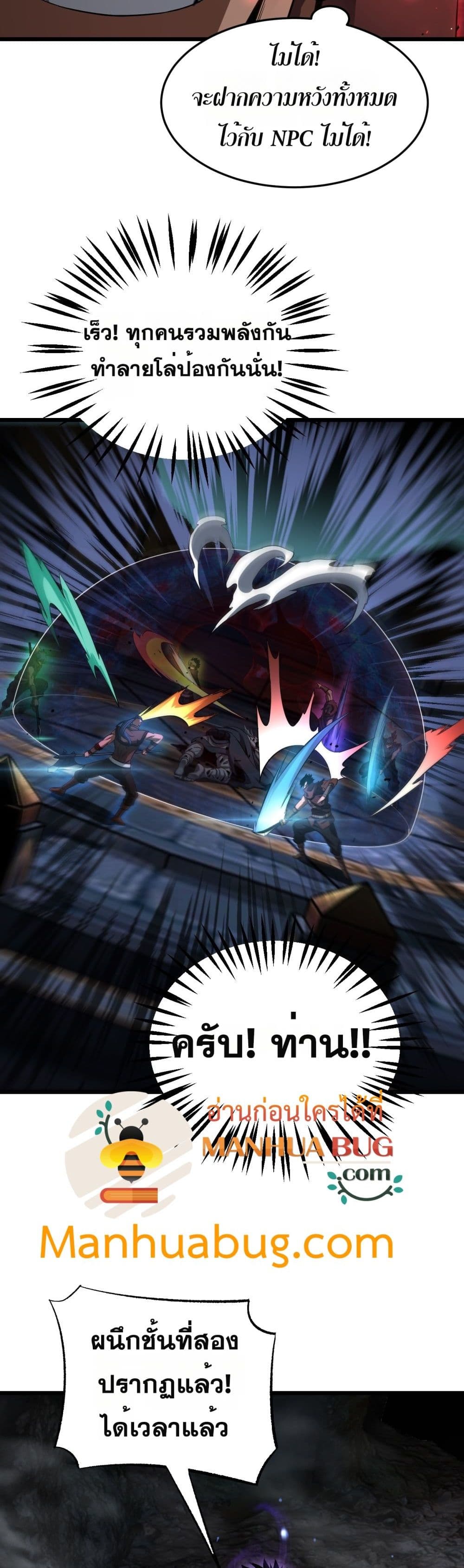 Doomsday Sword God - เทพดาบวันสิ้นโลก 38/42