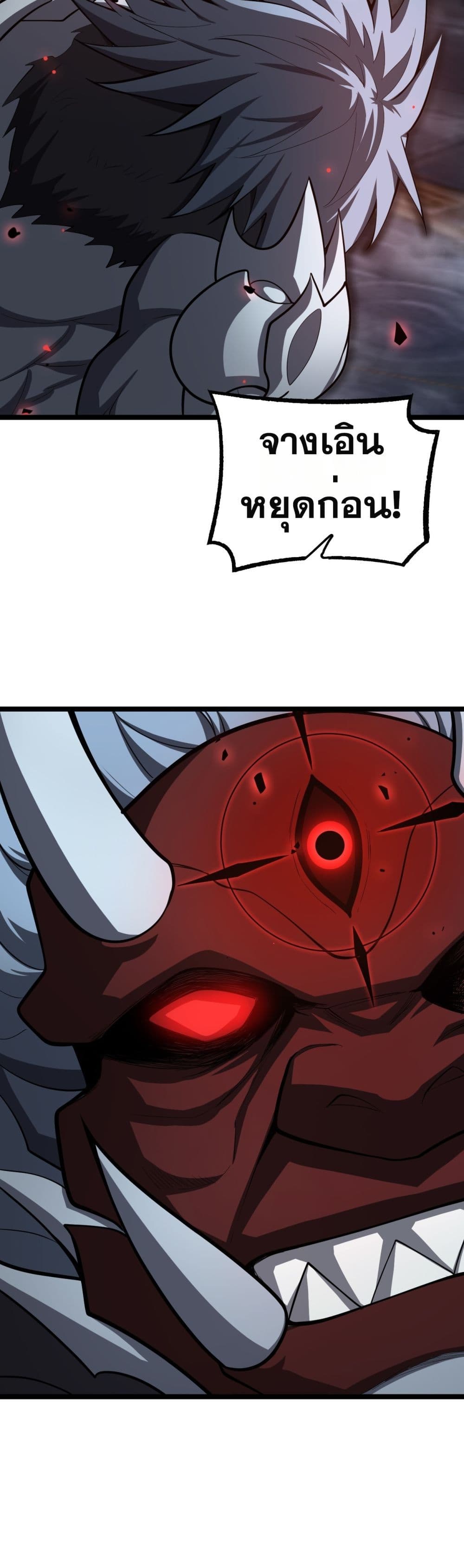 Doomsday Sword God - เทพดาบวันสิ้นโลก 15/42