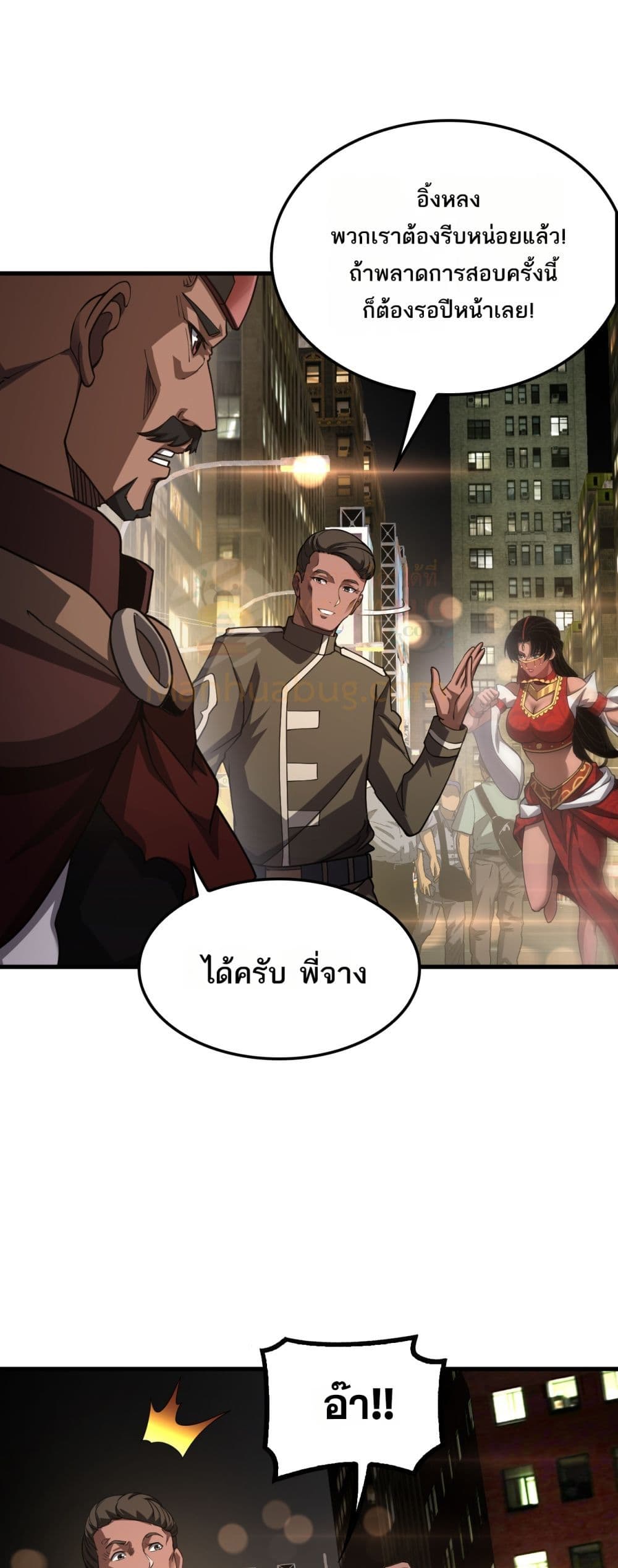 Doomsday Sword God - เทพดาบวันสิ้นโลก 4/52