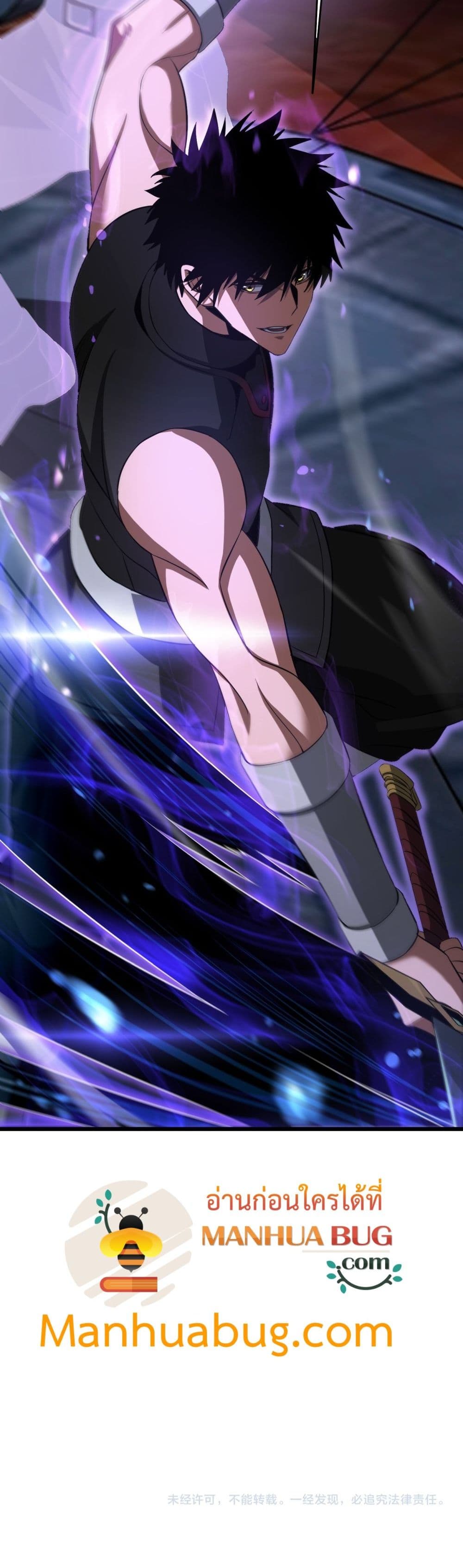 Doomsday Sword God - เทพดาบวันสิ้นโลก 41/42