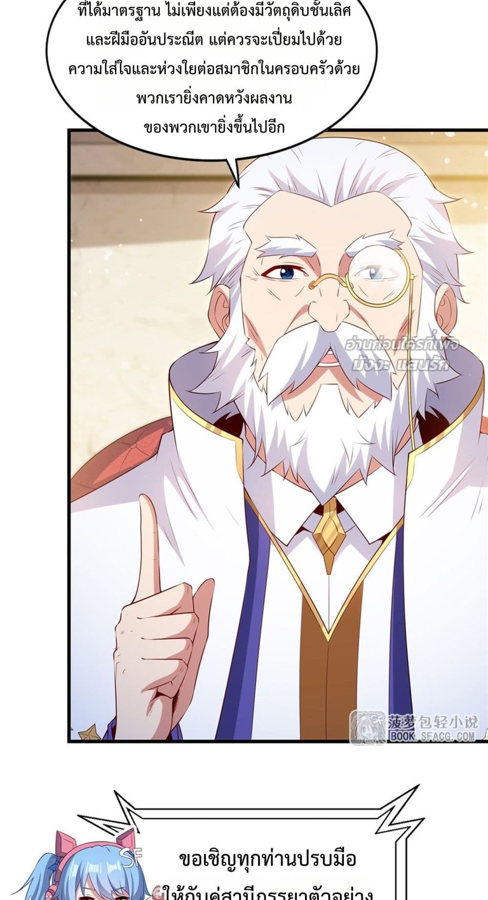 Malevolent Dragon! I Don’t Want to Have Any More Children With You มังกรใจร้าย! ผมไม่อยากมีลูกกับคุณอีกแล้ว 3/42