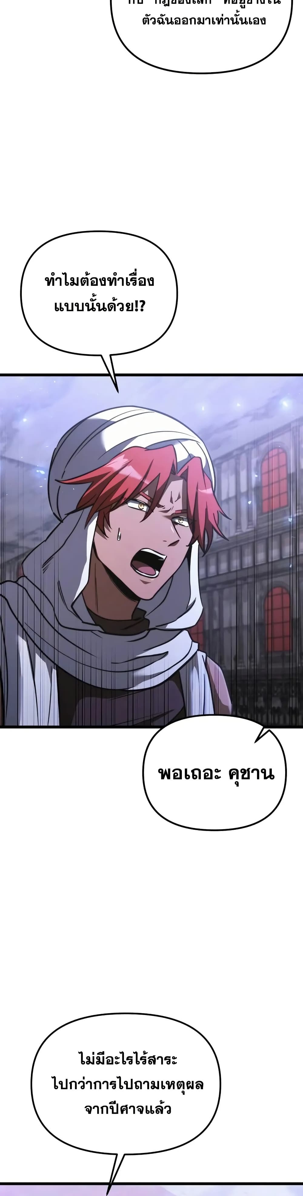 Terminally-Ill Genius Dark Knight 45/72