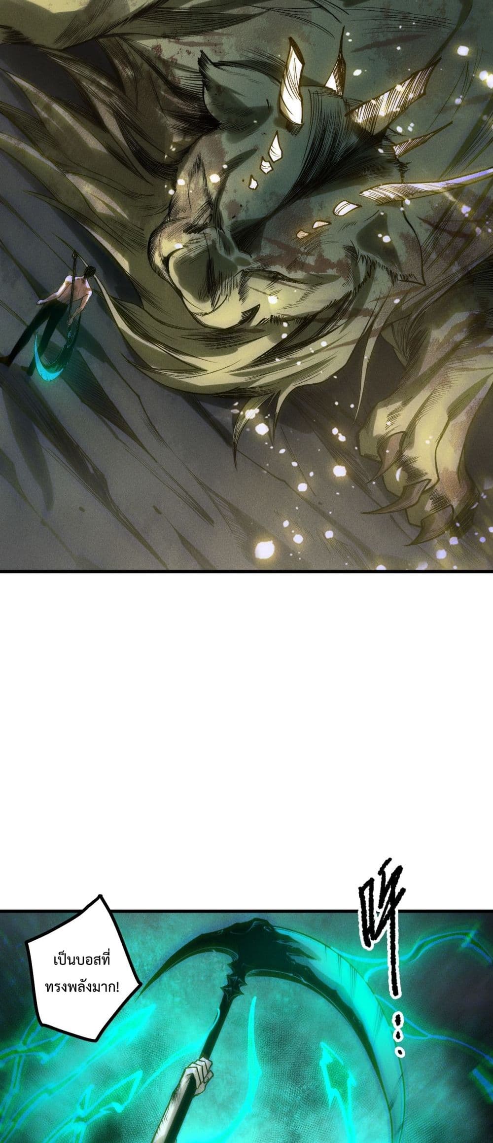 Necromancer King of The Scourge - ราชันนักอัญเชิญวิญญาณ 45/52