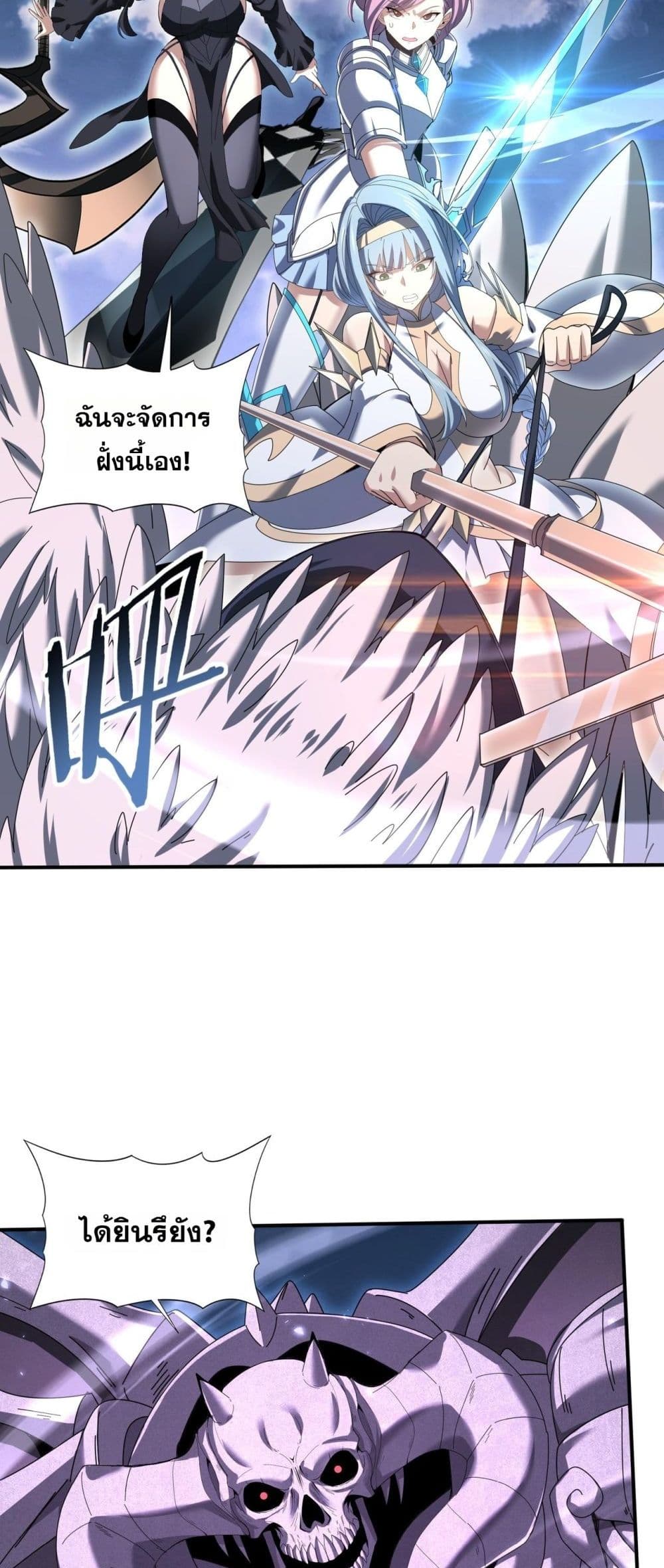 I am Drako Majstor - ไหนใครว่าผู้คุมมังกร เป็นอาชีพที่อ่อนแอที่สุดไงล่ะ 36/42