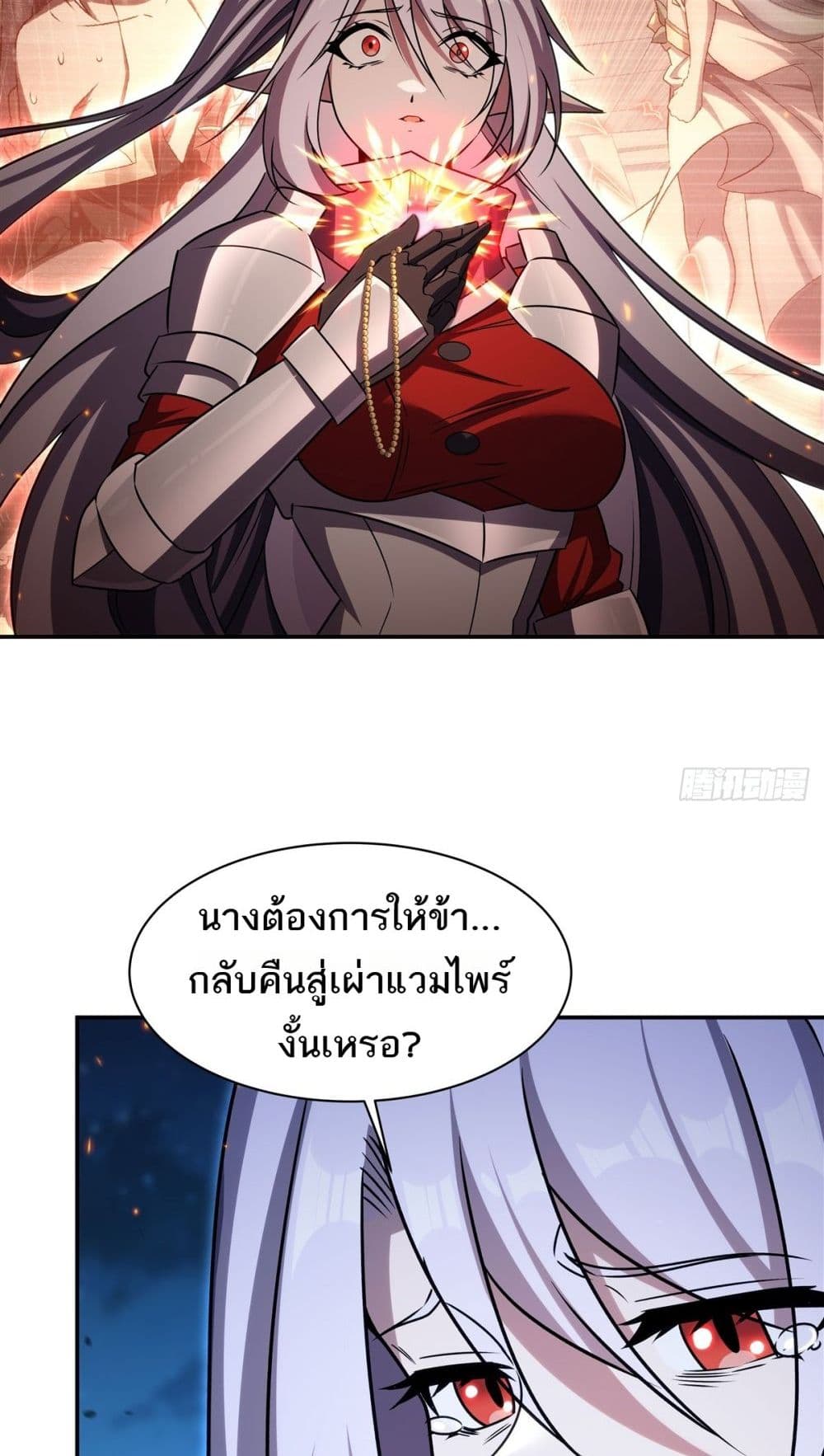 The Strongest Knight Become To Lolicon Vampire - ผมคืออัศวินผู้แข็งแกร่งที่ถูกสาปให้กลายเป็นแวมไพร์โลลิคอน 31/52
