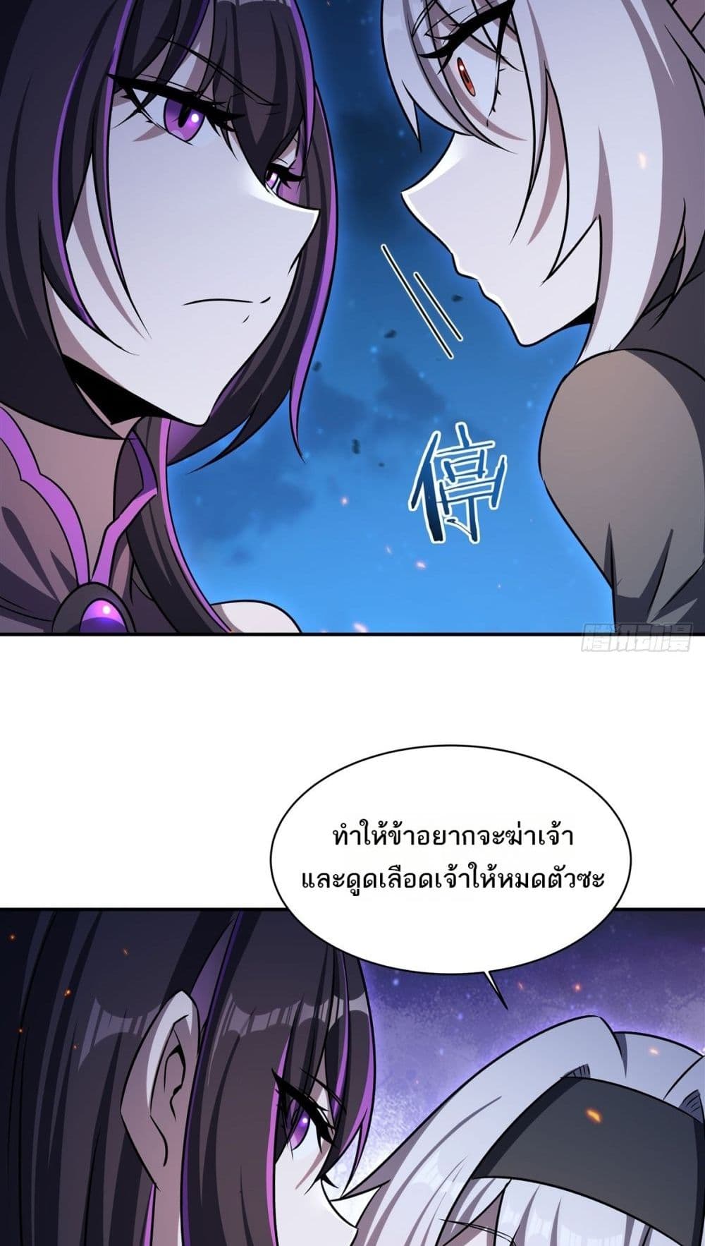 The Strongest Knight Become To Lolicon Vampire - ผมคืออัศวินผู้แข็งแกร่งที่ถูกสาปให้กลายเป็นแวมไพร์โลลิคอน 7/52