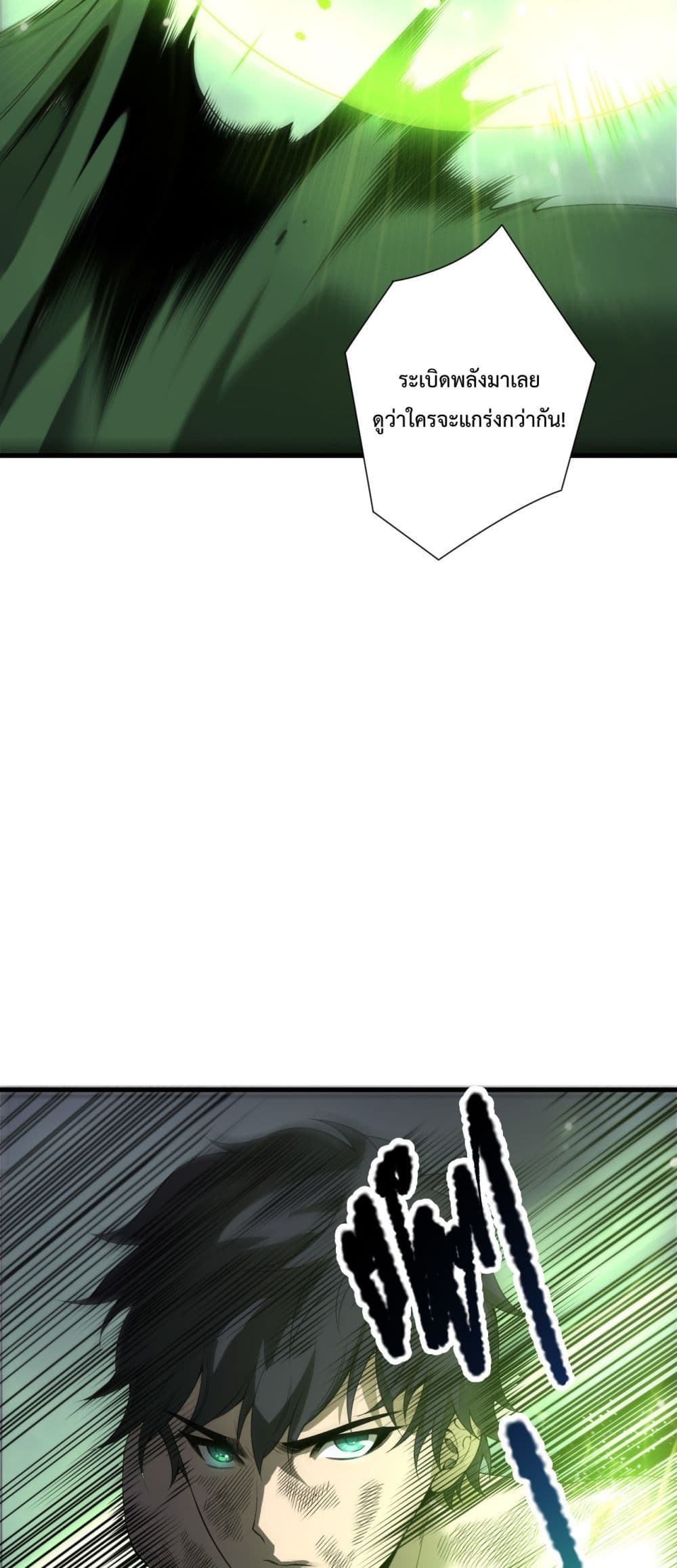 Necromancer King of The Scourge - ราชันนักอัญเชิญวิญญาณ 20/52