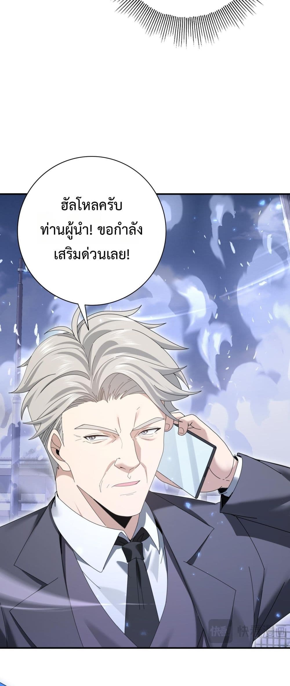 I am Drako Majstor - ไหนใครว่าผู้คุมมังกร เป็นอาชีพที่อ่อนแอที่สุดไงล่ะ 26/42