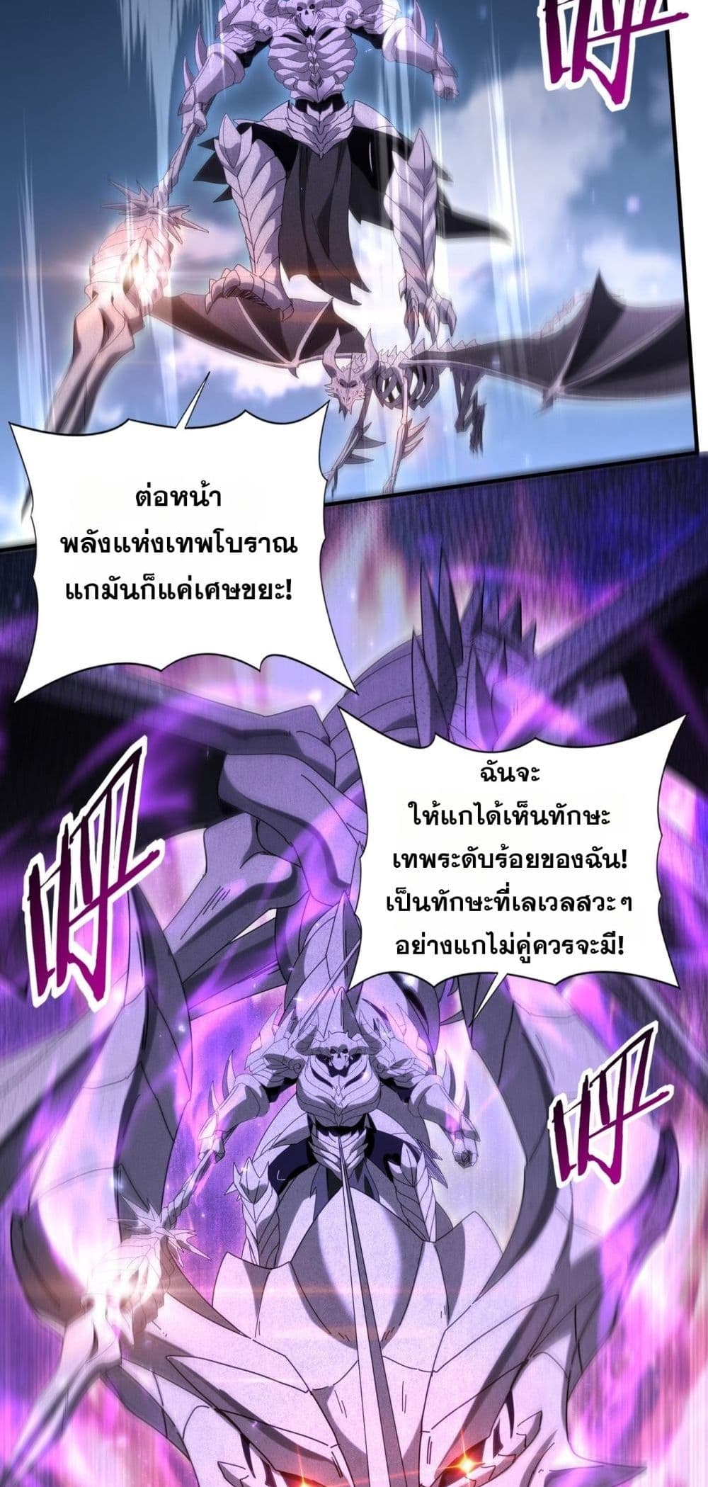 I am Drako Majstor - ไหนใครว่าผู้คุมมังกร เป็นอาชีพที่อ่อนแอที่สุดไงล่ะ 16/52