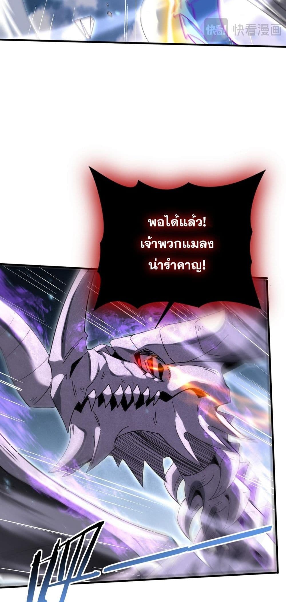 I am Drako Majstor - ไหนใครว่าผู้คุมมังกร เป็นอาชีพที่อ่อนแอที่สุดไงล่ะ 25/52