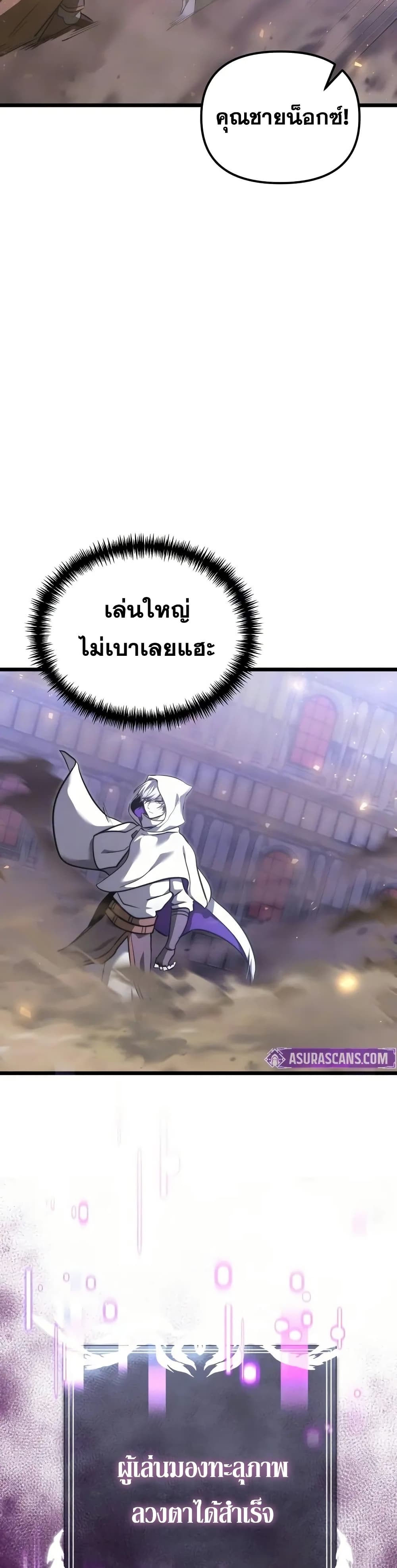 Terminally-Ill Genius Dark Knight 35/72