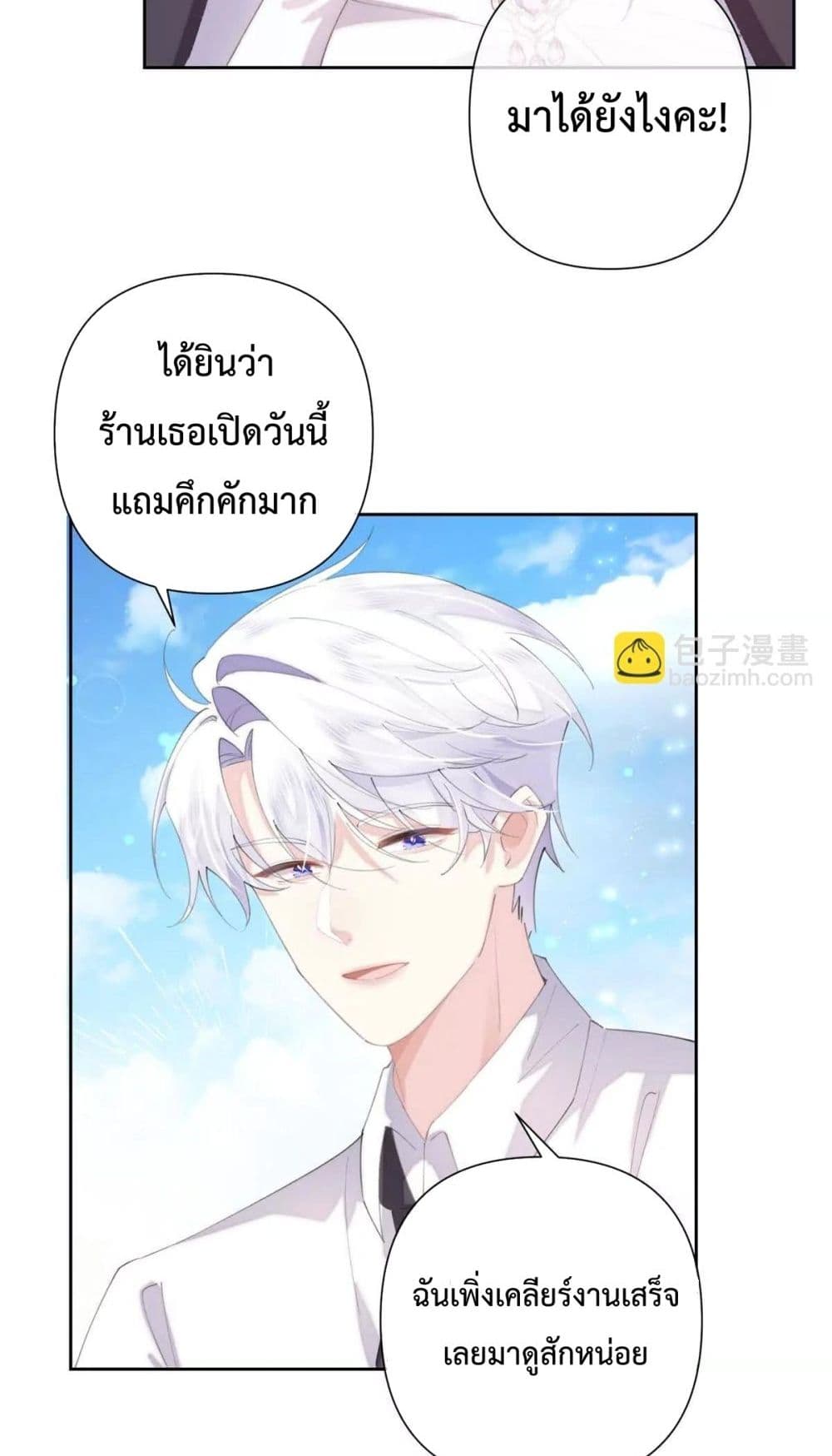 My Marriage Was Called Off at Daytime, The Strong Commander Asked Me For a Hug at Night - การแต่งงานของฉันถูกยกเลิกในตอนกลางวัน ผู้บัญชาการผู้แข็งแกร่งขอกอดฉันในตอนกลางคืน 17/32