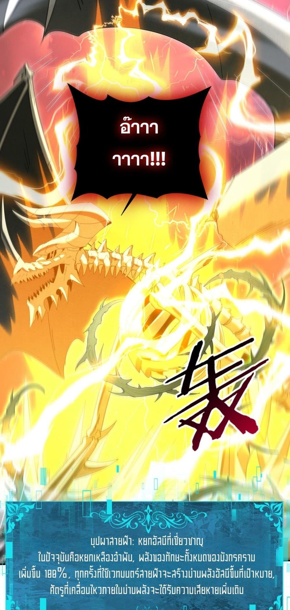 I am Drako Majstor - ไหนใครว่าผู้คุมมังกร เป็นอาชีพที่อ่อนแอที่สุดไงล่ะ 50/52