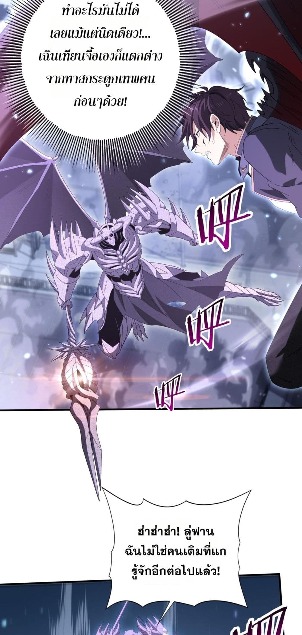 I am Drako Majstor - ไหนใครว่าผู้คุมมังกร เป็นอาชีพที่อ่อนแอที่สุดไงล่ะ 15/52