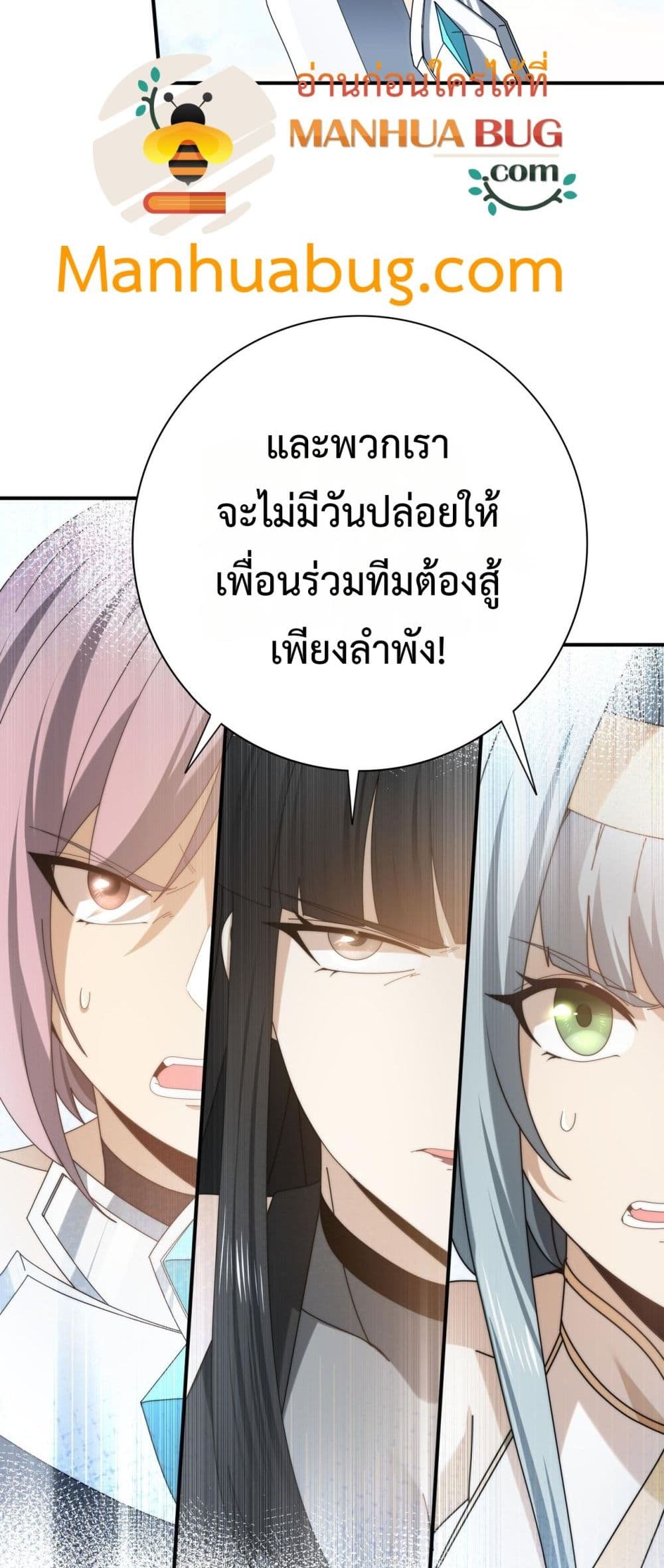 I am Drako Majstor - ไหนใครว่าผู้คุมมังกร เป็นอาชีพที่อ่อนแอที่สุดไงล่ะ 18/42