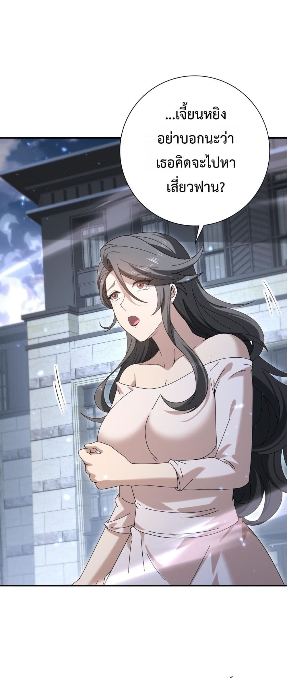 I am Drako Majstor - ไหนใครว่าผู้คุมมังกร เป็นอาชีพที่อ่อนแอที่สุดไงล่ะ 15/42