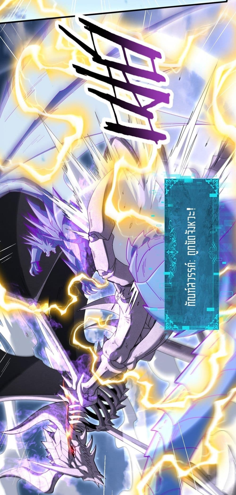 I am Drako Majstor - ไหนใครว่าผู้คุมมังกร เป็นอาชีพที่อ่อนแอที่สุดไงล่ะ 24/52