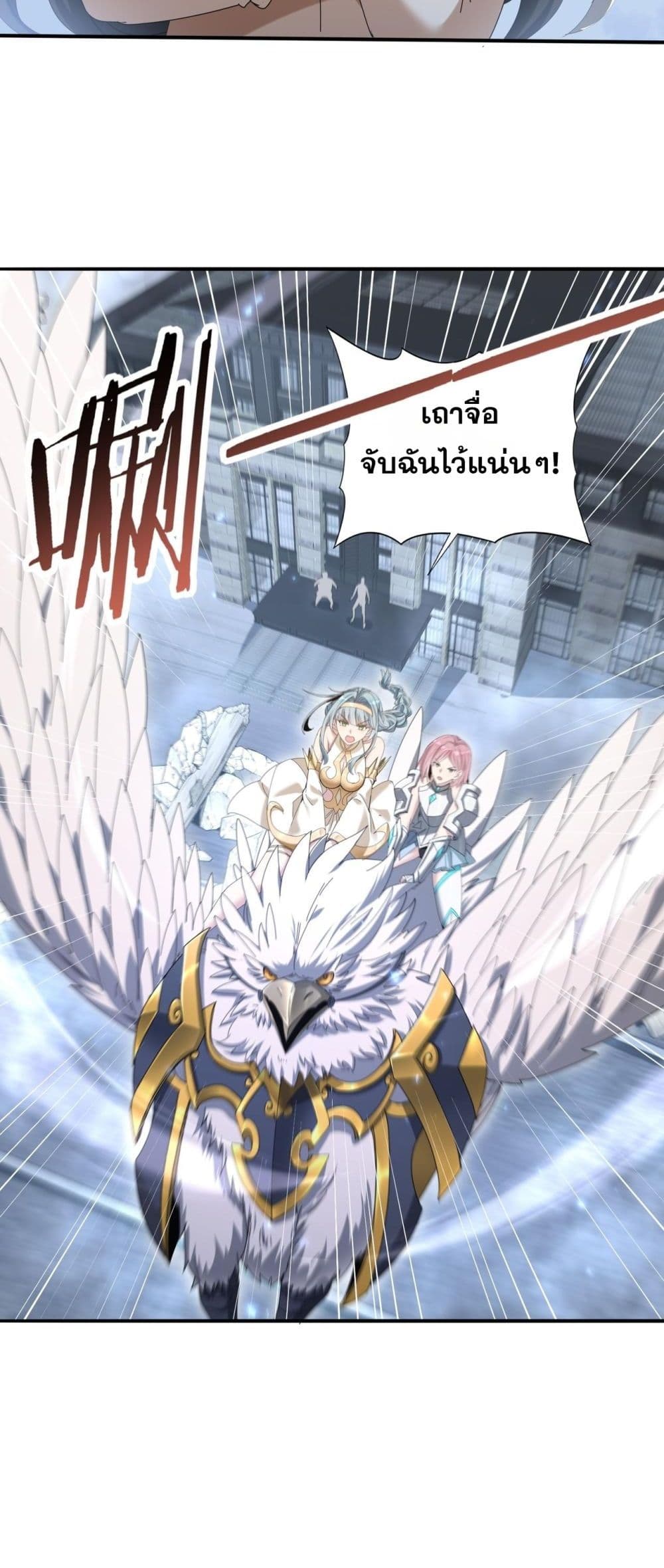 I am Drako Majstor - ไหนใครว่าผู้คุมมังกร เป็นอาชีพที่อ่อนแอที่สุดไงล่ะ 21/42