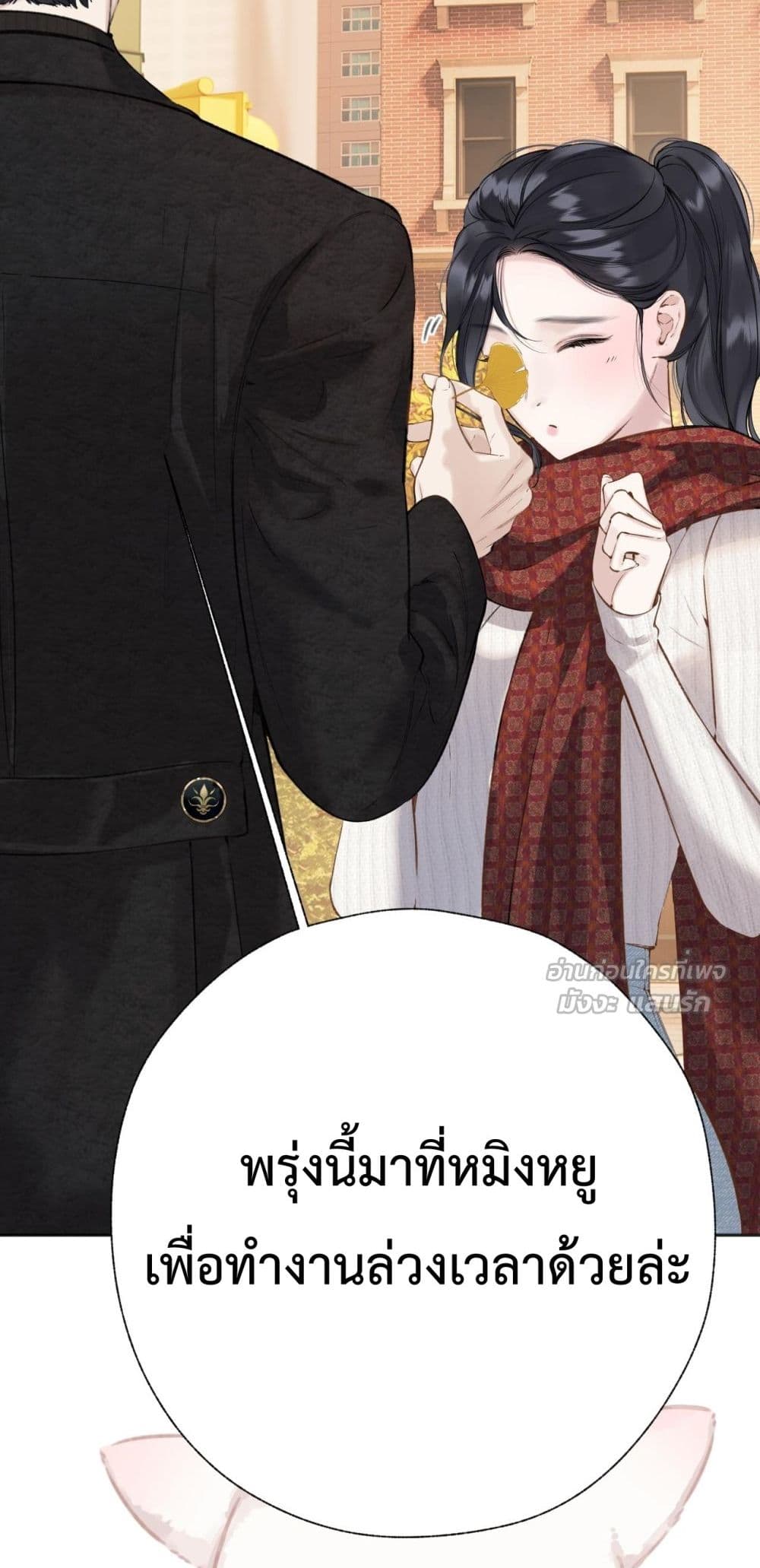 Accidental Love - บังเอิญรักไม่รู้ตัว 36/52