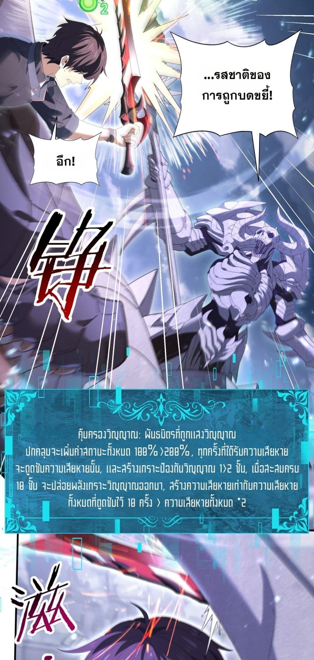 I am Drako Majstor - ไหนใครว่าผู้คุมมังกร เป็นอาชีพที่อ่อนแอที่สุดไงล่ะ 21/52