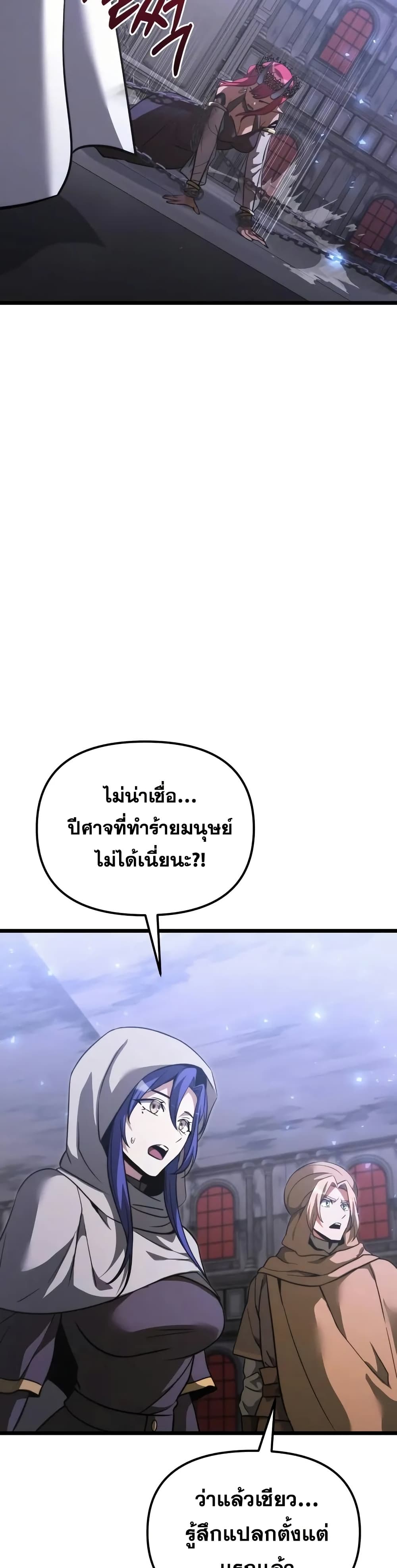 Terminally-Ill Genius Dark Knight 58/72