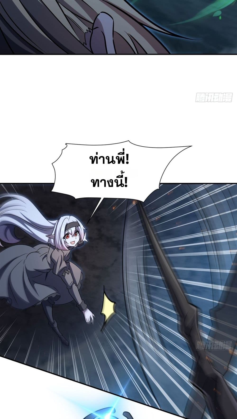 The Strongest Knight Become To Lolicon Vampire - ผมคืออัศวินผู้แข็งแกร่งที่ถูกสาปให้กลายเป็นแวมไพร์โลลิคอน 44/52