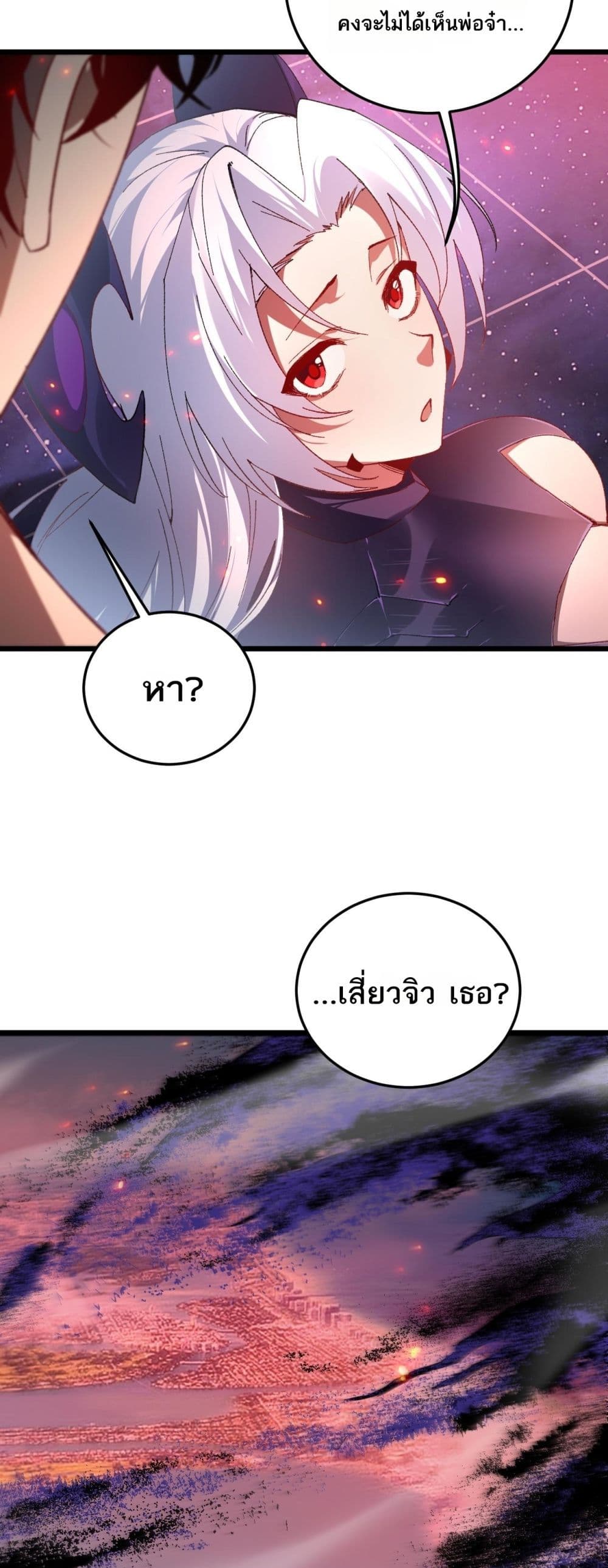 Supreme Zerg Lord - อาชีพระดับเทพ เจ้าแห่งแมลงภัยพิบัติ 35/42