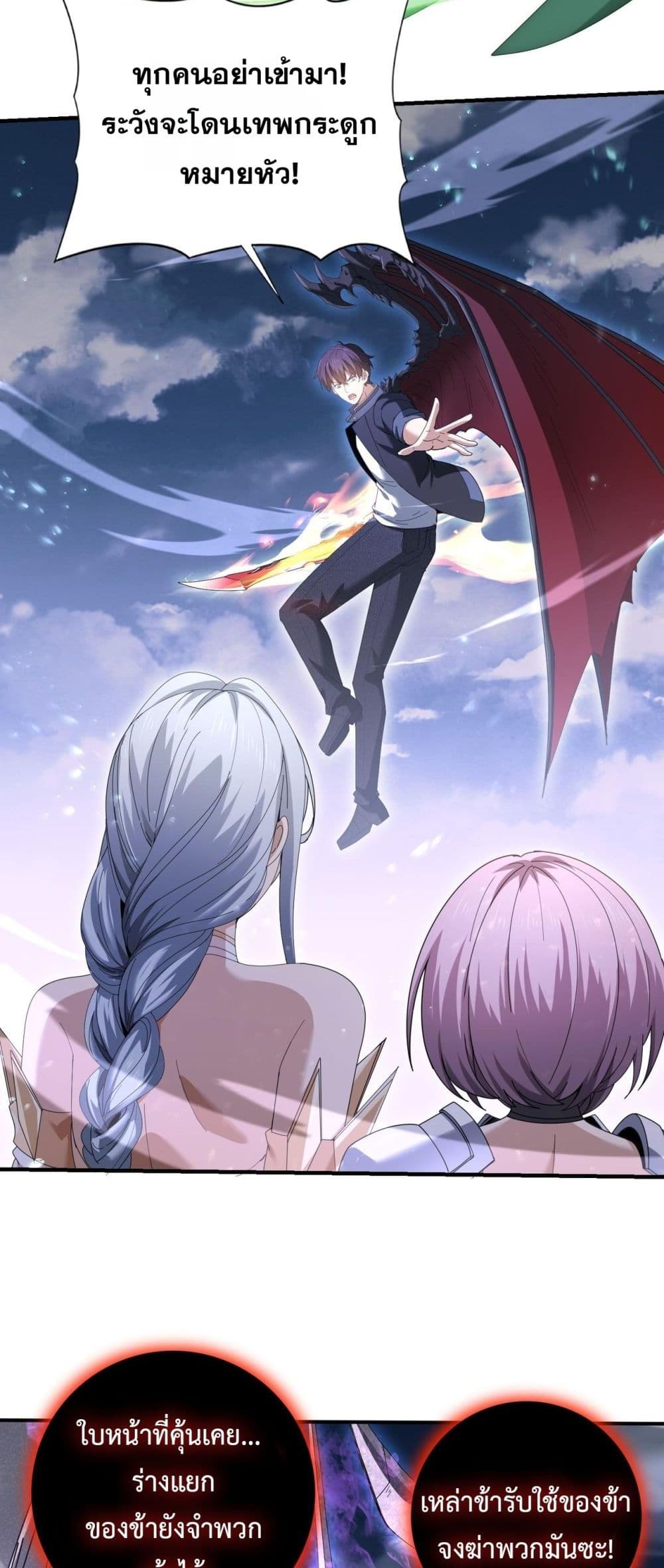 I am Drako Majstor - ไหนใครว่าผู้คุมมังกร เป็นอาชีพที่อ่อนแอที่สุดไงล่ะ 34/42