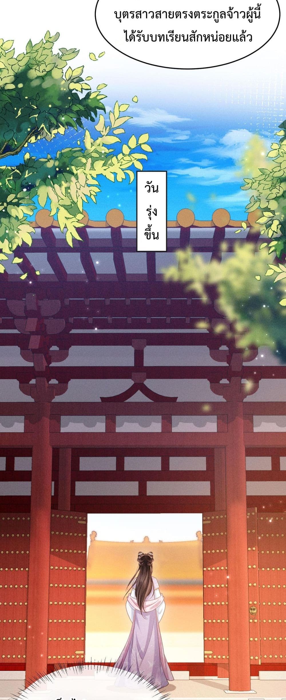 I Got Pregnant with Him on the Wedding Night – คืนแต่งงาน ข้าท้องกับผู้บัญชาการ! 12/42