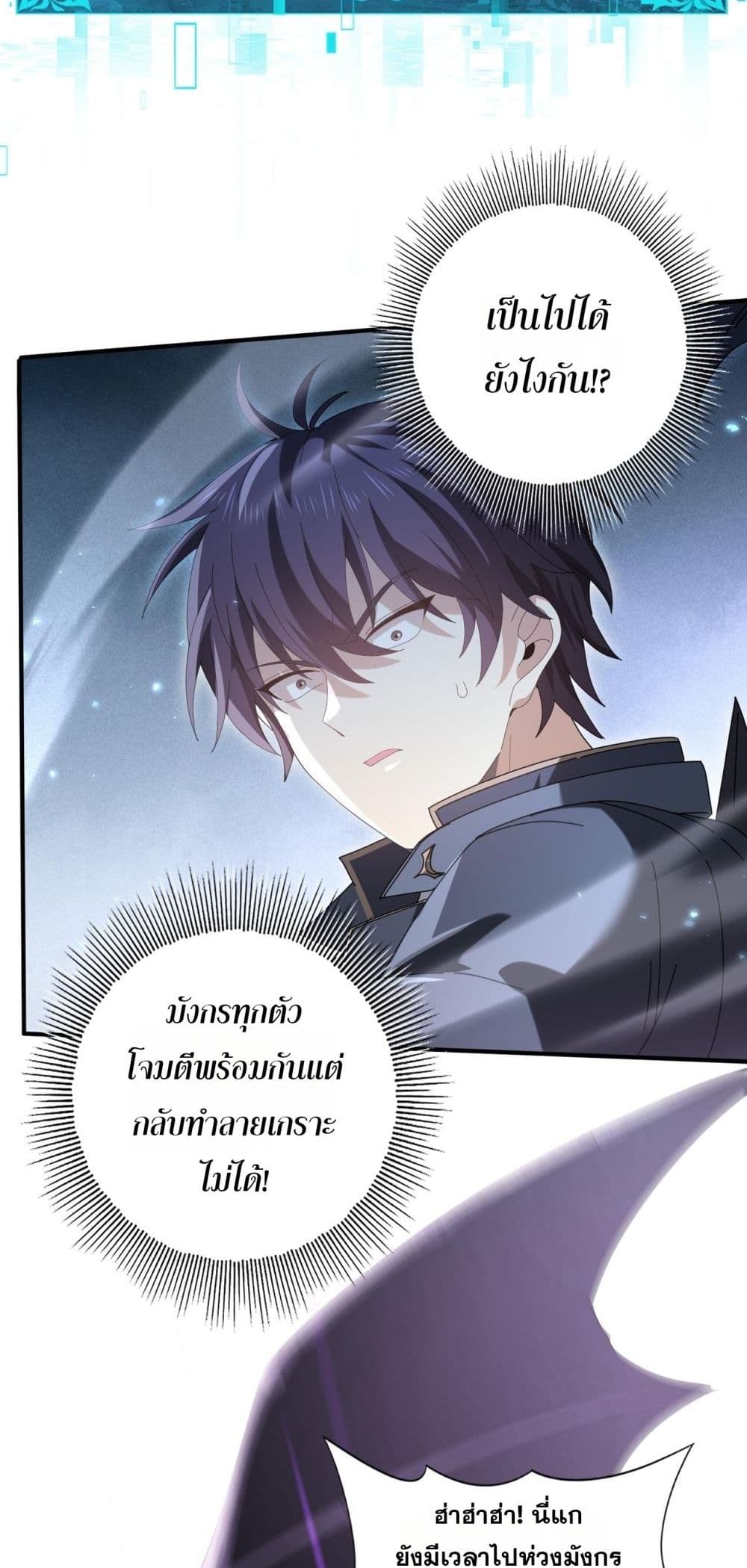 I am Drako Majstor - ไหนใครว่าผู้คุมมังกร เป็นอาชีพที่อ่อนแอที่สุดไงล่ะ 12/52